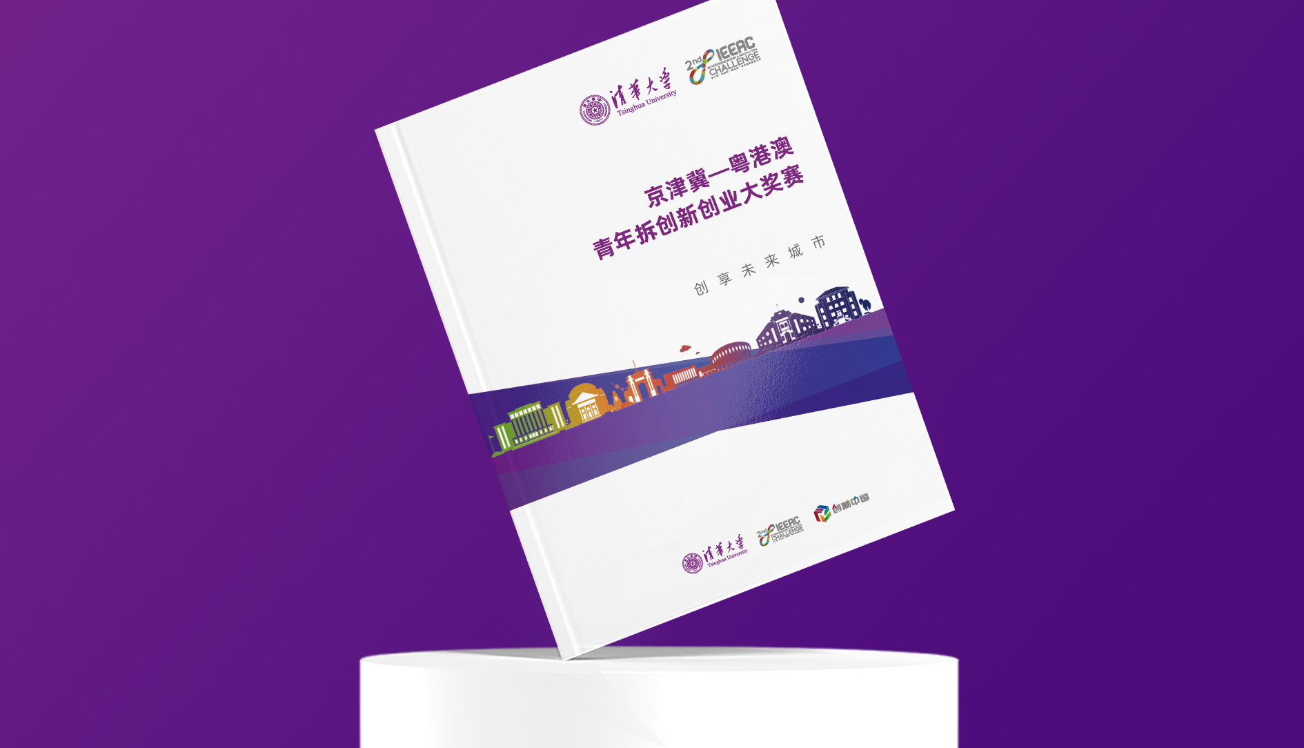 公司宣傳冊(cè)設(shè)計(jì)